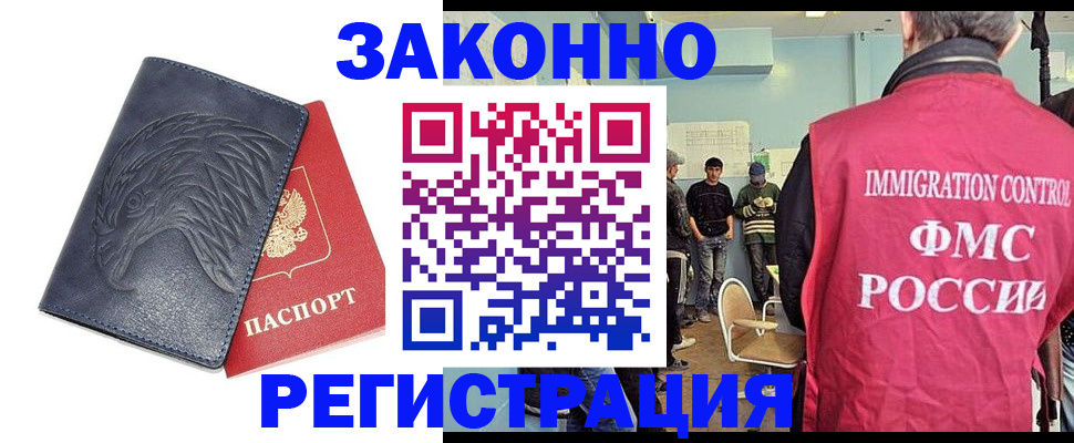 прописка паспорт в Шумерле