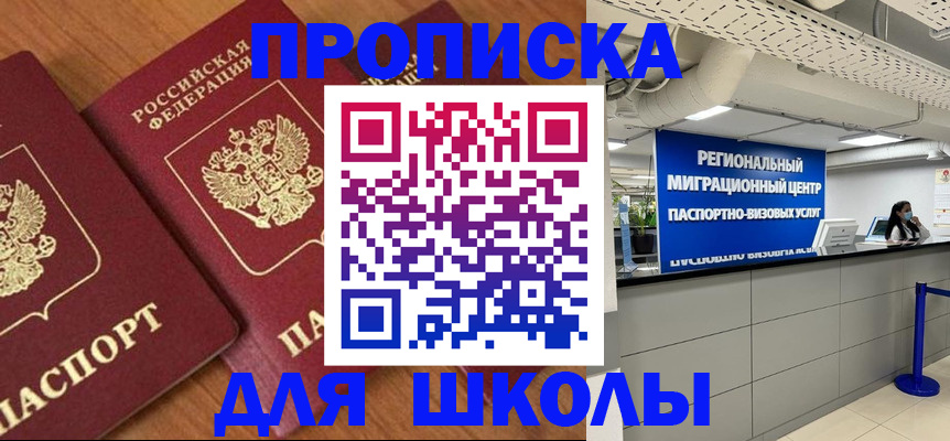 временная регистрация собственник в Шумерле