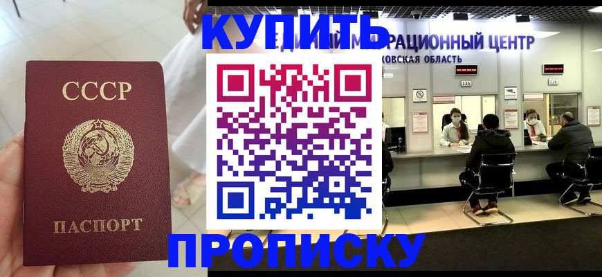 временная регистрация адрес в Шумерле