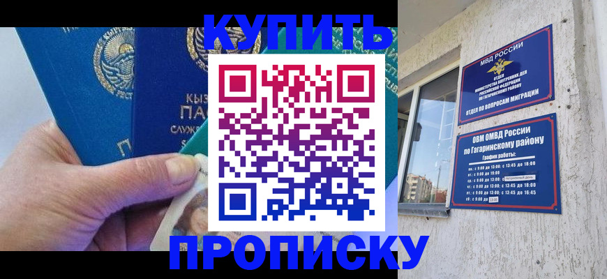 временная регистрация для всех в Шумерле