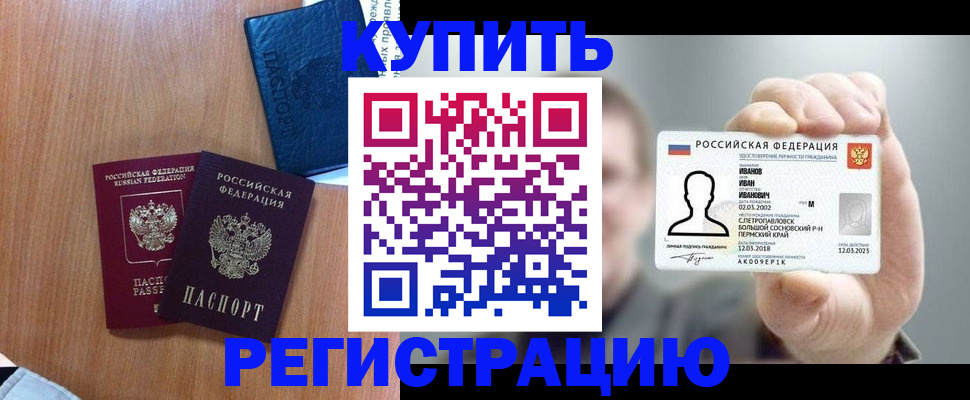 временная регистрация для всех в Шумерле