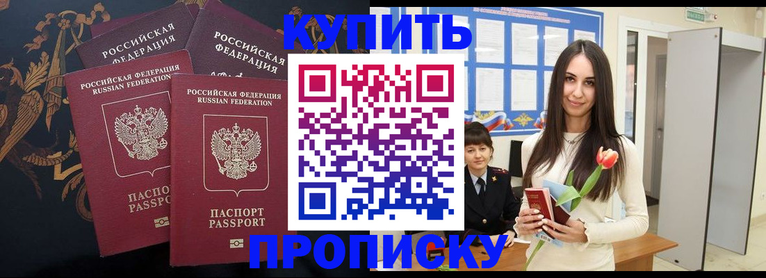 прописка гарантия в Шумерле