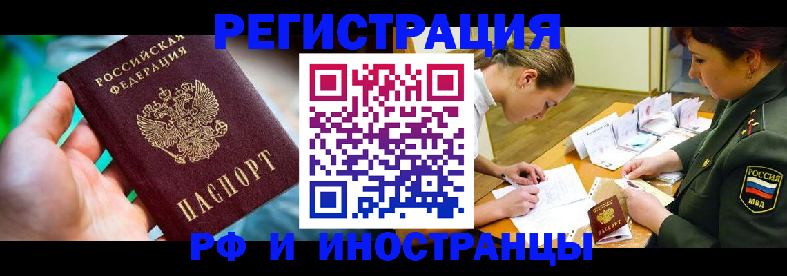 прописка в квартире в Шумерле